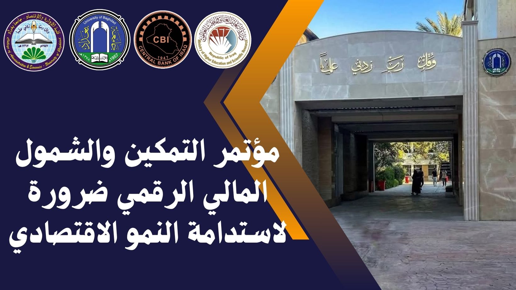 مؤتمر التمكين المالي مؤتمر التمكين المالي