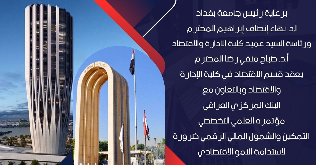 مؤتمر التمكين